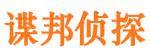 邛崃市私家侦探